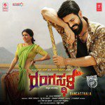 Gangamma Rangamma M. M. Manasi Song Download Mp3