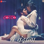 Ye Chandrala Shruti Rane Song Download Mp3