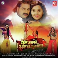 Ara Ke Hothlali Lagelu Pawan Singh Song Download Mp3