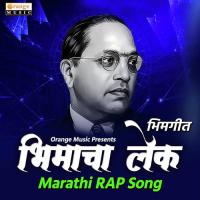 Bhimacha Lek Pratik Sawane Song Download Mp3