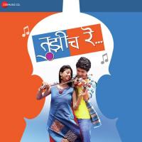 Ambyachi Dangli Mangesh Shirke,Ian Hunt Song Download Mp3