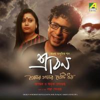 Tomar Gaaner Hatti Dhore Bappa Sengupta Song Download Mp3