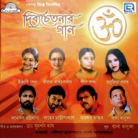 Sabar Shuke Shuk Shila Das Song Download Mp3