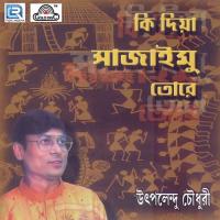 O Ki Gariyalbhai Utpalendu Chowdhury Song Download Mp3