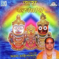 Jai Jagannath Arun Chattopadhyay Song Download Mp3