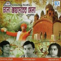 Akon Baghte Jhagol Ke Darae Narayan Chandra Mondal Song Download Mp3