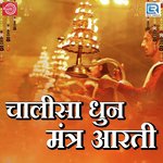 Mangal Bhawan Amangal Hari Kirtidan Gadhavi Song Download Mp3