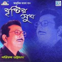 Chand Sararat Parimal Bhattajarya Song Download Mp3