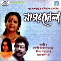 Nagardola Siia Majumdar Song Download Mp3