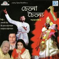 Maa Amai Ghorabi Kotho Ram Kumar Chattopadhay Song Download Mp3