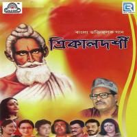 Tumi Shanti Sukher Avatar Indrani Sen Song Download Mp3