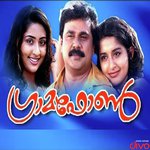 Oru Poomazha K.J. Yesudas Song Download Mp3