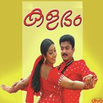 Munayulla Ranjini Hari Song Download Mp3