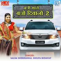 Banni Tharo Banno Diwano 2 Salim Shekhawas,Shilpa Bidawat Song Download Mp3