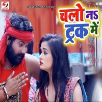 Chalo Na Truck Me Samar Singh,Kavita Yadav Song Download Mp3