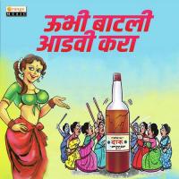 Ubhi Batali Advi Kara Uttara Kelkar Song Download Mp3