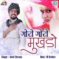 Goro Goro Mukhdo Sunil Borana Song Download Mp3