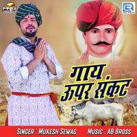 Gaya Upar Sankat Mukesh Sewag Song Download Mp3