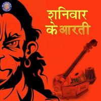 Hanuman Mantra 108 Times Ketan Patwardhan Song Download Mp3