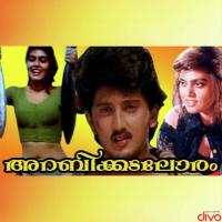 Kadalorathirayaadiyo K. S. Chithra Song Download Mp3