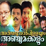 Vellikkinnam Niranju K.J. Yesudas Song Download Mp3