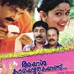 Kuppivala Kilukile M.G. Sreekumar,Sujatha Mohan Song Download Mp3