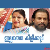 Mizhineeru Peyyuvaan K. S. Chithra Song Download Mp3