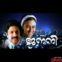 Kunjikunjomana (Female) K. S. Chithra Song Download Mp3