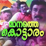 Vellinilaavil Venchaamaram K. S. Chithra,M.G. Sreekumar Song Download Mp3