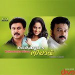 Malayannaarkkannan Maarkazhithumpiye (Female) Sujatha Mohan Song Download Mp3