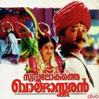 Swaram Swayam Maranno Sarike (Female) K. S. Chithra Song Download Mp3