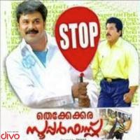 Thalirambal M.G. Sreekumar,K. S. Chithra Song Download Mp3