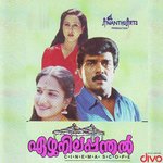 Aalolamaadum Kinaakkal M.G. Sreekumar Song Download Mp3