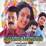 Othiri Othiri Othiri Swapnangal K. S. Chithra Song Download Mp3