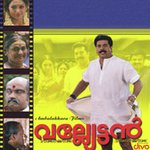 Kannilambum Villum M.G. Sreekumar Song Download Mp3