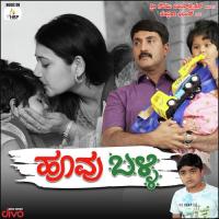 Karadimari Gowtham Srivatsa,Dimple.M,Shalini Lohith Song Download Mp3