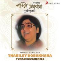 Janalata Rakhbe Khuley Purabi Mukherjee Song Download Mp3