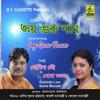 Thakur Anukul Aami Kariyachi Bhul Soma Mondal Song Download Mp3