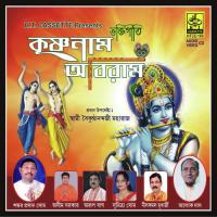 Hate Dey Maa Tor Oi Oshi Alok Das Song Download Mp3