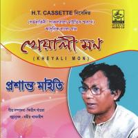 Bharamar Na Kache Tar Aashle Prasanto Maity Song Download Mp3