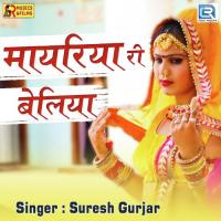 Mayariya Ri Beliya Suresh Gurjar,Dhaneriya Laal Song Download Mp3