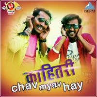 Kahitari Chav Myav Hay Pravin Ambekar Song Download Mp3