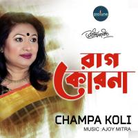 Bodhu Miche Rag Korona Champa Koli Song Download Mp3