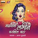 Mazyashi Lagin Karshil Ka Anna Surwade Song Download Mp3