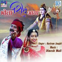 Bhola Shiv Aaya Hariram Jangid Song Download Mp3