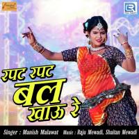 Rapat Rapat Balkhau Re Manish Malawat Song Download Mp3