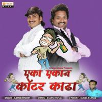 Eka Ekana Quater Kadha Sajan Bendre Song Download Mp3