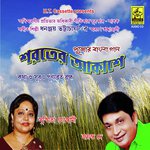 Eai Sarnali Sundar Din Sushmita Goswami Song Download Mp3