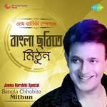 O Sadher Nagar (From "Chaka") Jayita Pandey,Baishakhi Chowdhury,Kumkum Mukherjee,Ketaki Dutta,Sangeeta Pandy Song Download Mp3