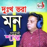 Dukko Bora Mon Shanto Song Download Mp3